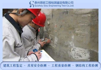 工業廠房鑒定、建筑工程質量檢測與評估咨詢 構筑產業發展的安全基石